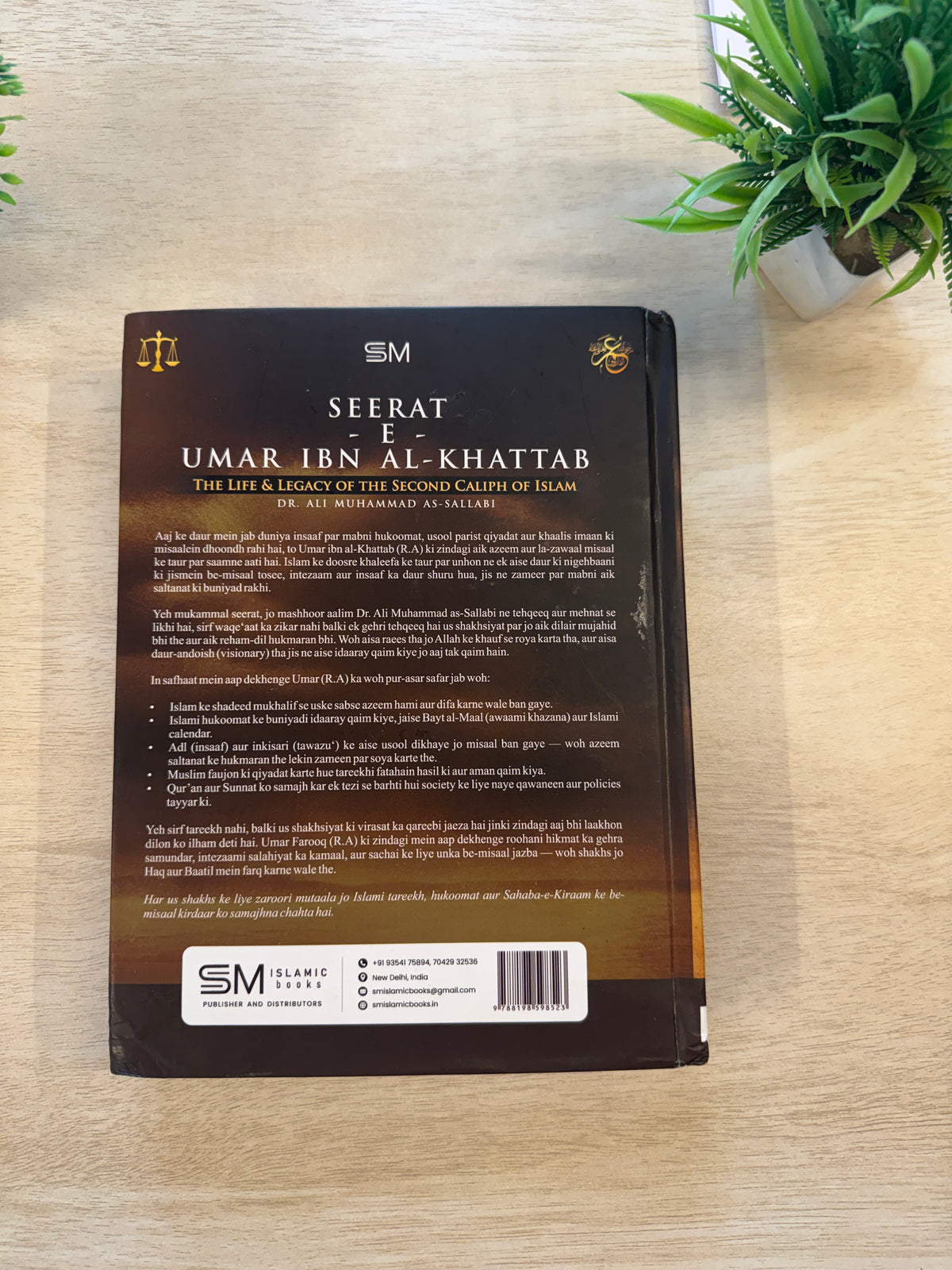 Ar Raheeq-Ul-Makhtoom + Seerat-e-Hazrat Umar (RA) — Roman English