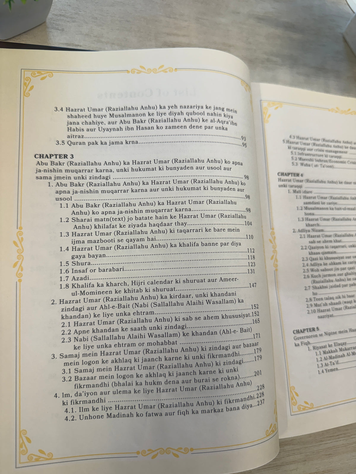 Ar Raheeq-Ul-Makhtoom + Seerat-e-Hazrat Umar (RA) — Roman English