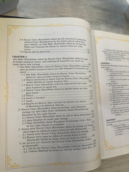 Ar Raheeq-Ul-Makhtoom + Seerat-e-Hazrat Umar (RA) — Roman English