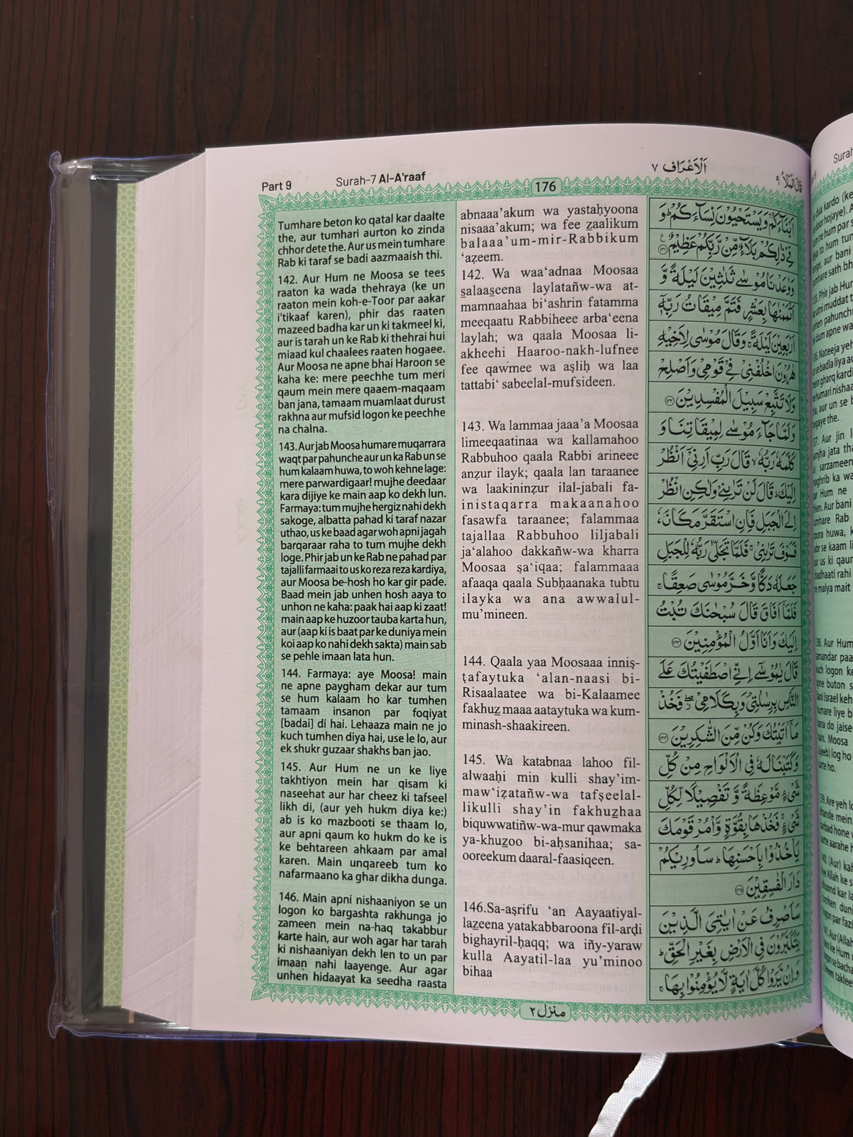 The EASY Translation OF THE HOLY QURAN