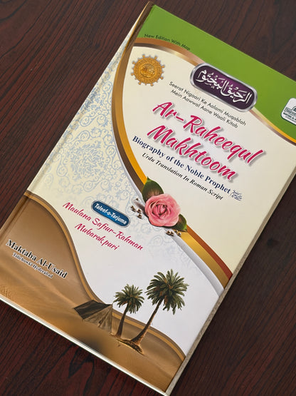 Life of Prophet Mohammed SAW Book in Roman English