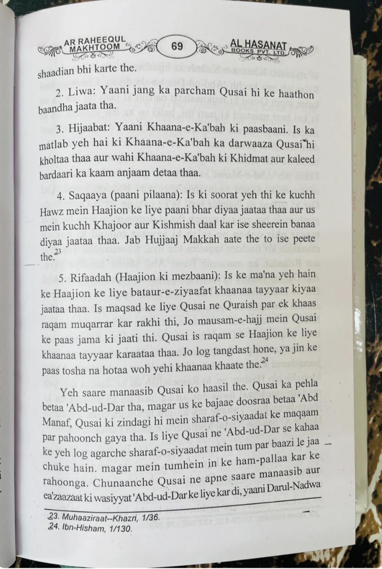 Life of Prophet Mohammed SAW Book in Roman English