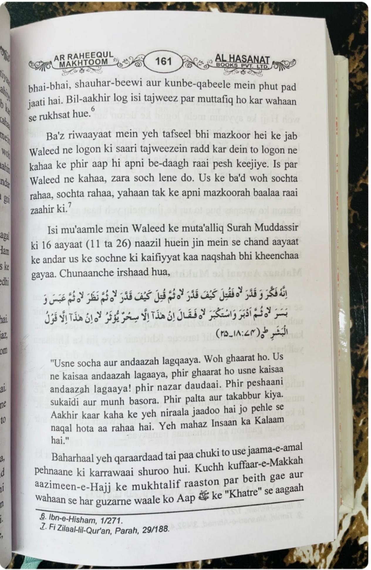 Life of Prophet Mohammed SAW Book in Roman English