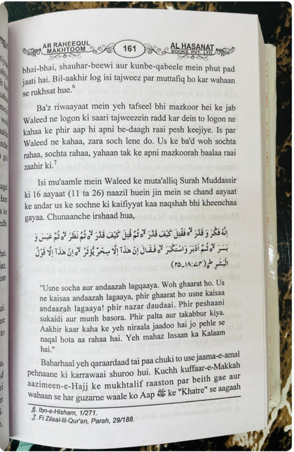 Life of Prophet Mohammed SAW Book in Roman English