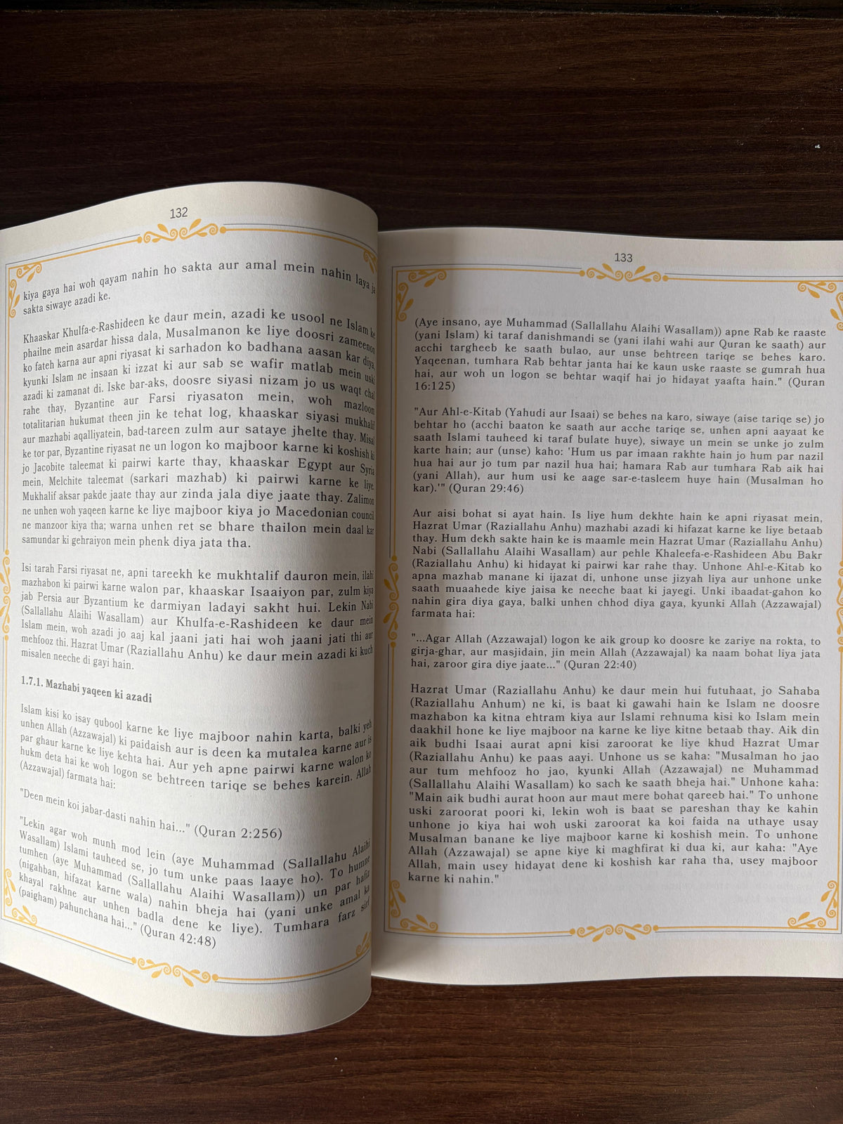 Seerat-e-Umar Ibn Al-Khattab (RA) – The Life & Legacy of the Second Caliph of Islam