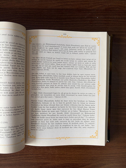 Seerat-e-Umar Ibn Al-Khattab (RA) – The Life & Legacy of the Second Caliph of Islam