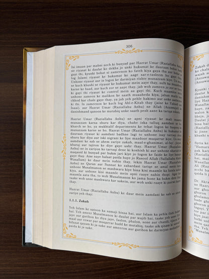 Seerat-e-Umar Ibn Al-Khattab (RA) – The Life & Legacy of the Second Caliph of Islam