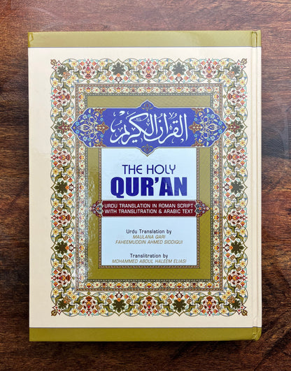 Holy Quran – Urdu translation in ROMAN Script