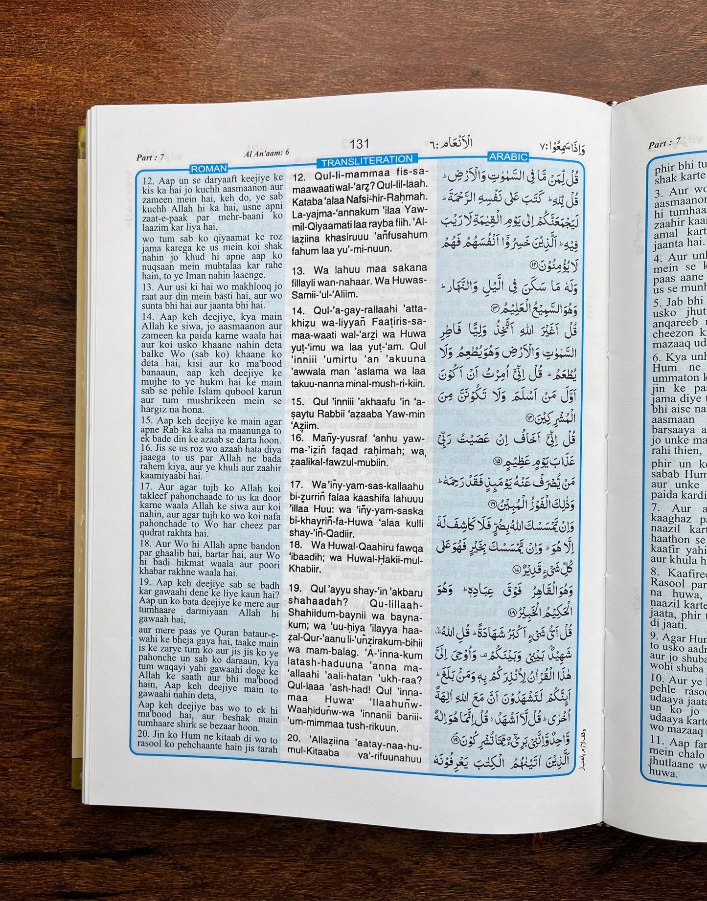 Holy Quran – Urdu translation in ROMAN Script